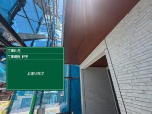 岐阜市　外壁塗装工事